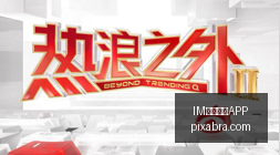 英雄联盟,冠军战队,荣耀归来战,IM体育直播APP,IM体育,IM直播,体育直播,IM平台